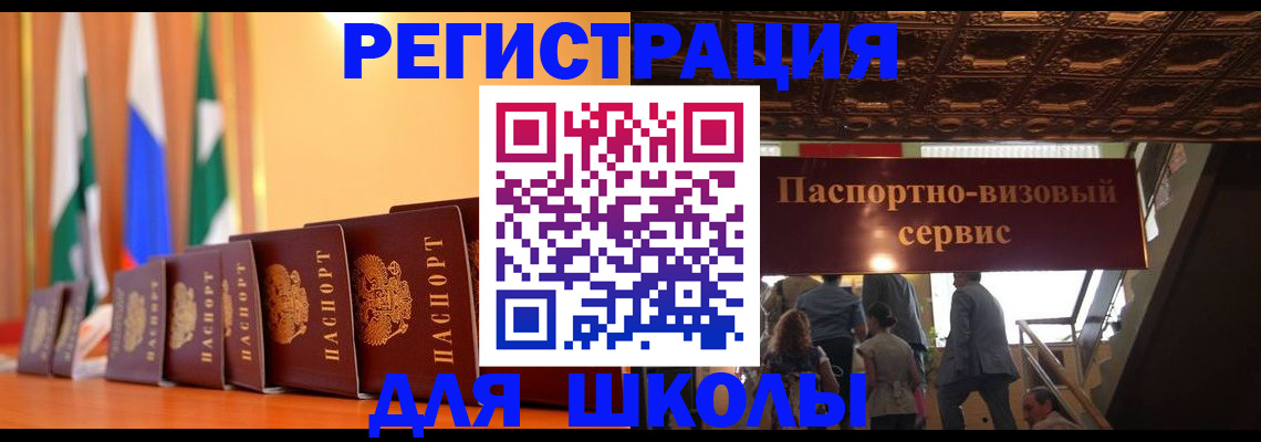 временная регистрация купить в Александровске-Сахалинском