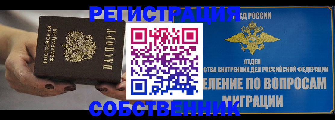 прописка иностранных граждан в Александровске-Сахалинском